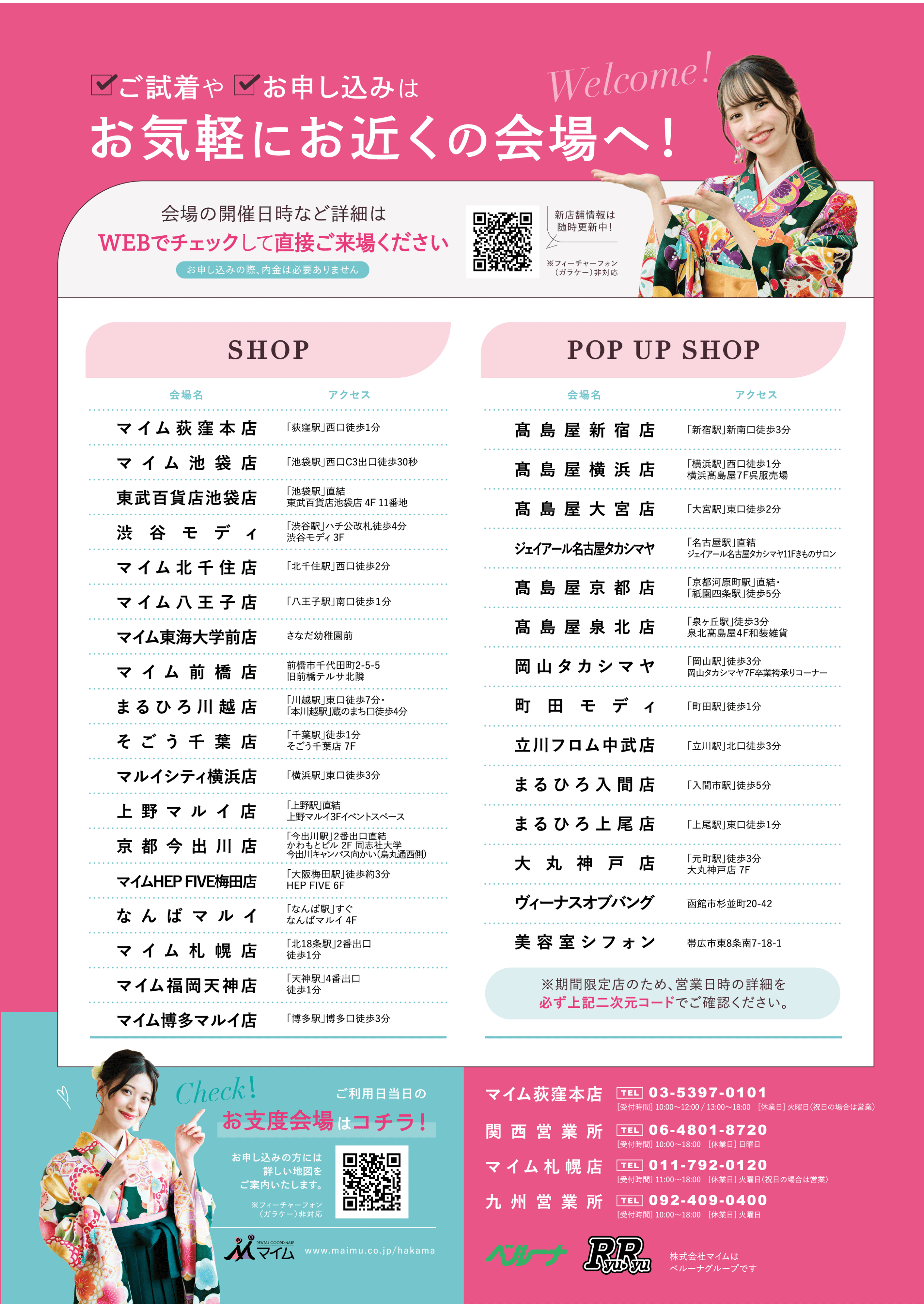 東京医療保健大学（五反田　11月裏